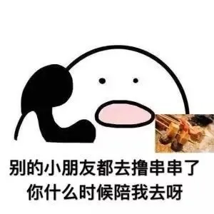 吃货的内心。