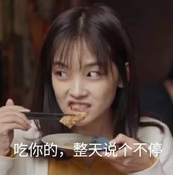王冰冰00032-吃你的整天说个不停