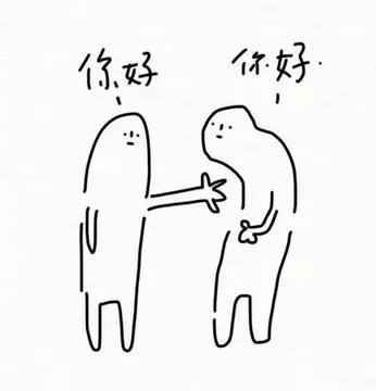 你好