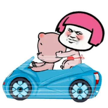 开车啦