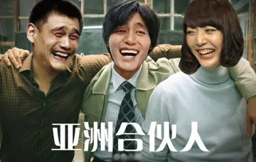 亚洲笑脸合伙人