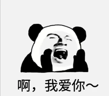 啊