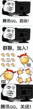 QQ全部滑稽嘤嘤嘤