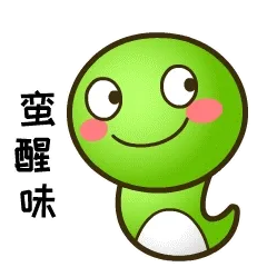乖乖蛇说湖南永州方言
