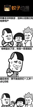 旅游回来忘了买特产怎么办？