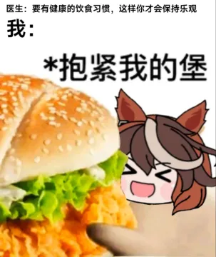 赛马娘 memes