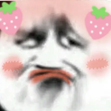 嘟嘴了