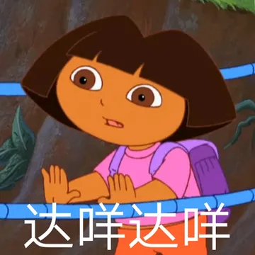 达咩达咩