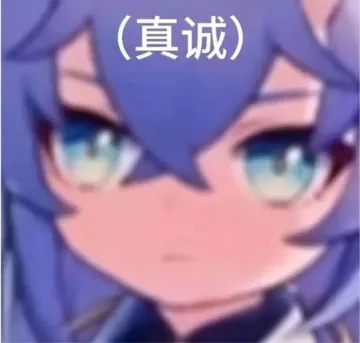 崩坏星穹铁道表情包系列