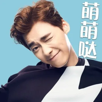 萌萌哒
