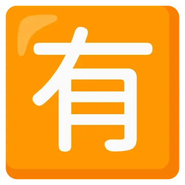 Japanese “not free of charge” button