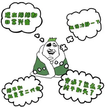 现在想想非常兴奋！