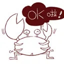 OK 啦！