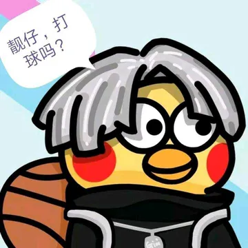 靓仔.打球吗?