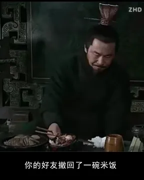 （曹操盖饭）曹操生气摔米饭碗gif表情包