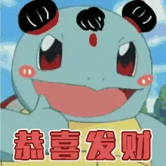中国春节00049-恭喜发财