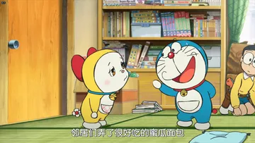 哆啦A梦00024-邻居弄了很好吃的蜜瓜面包