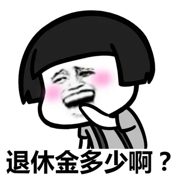 年轻人该怎么和叔叔阿姨说话？