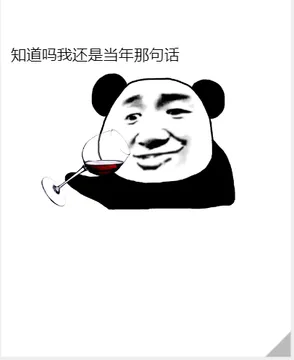 熊猫人