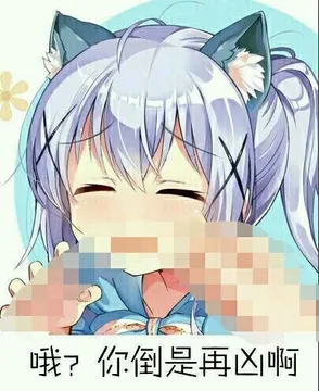 哦