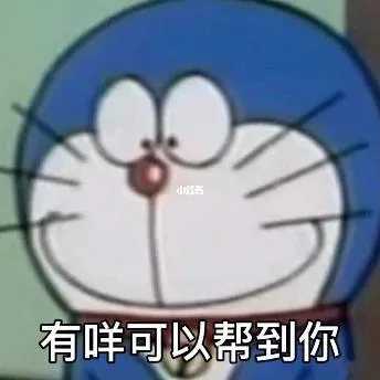 小红节有可以帮到你