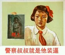 警察叔叔就是他装逼