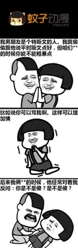 有一个东北男朋友是一种什么样的体验？