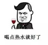 没有什么是多喝热水解决不了的。