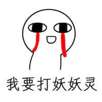 白色小人