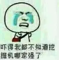 哭