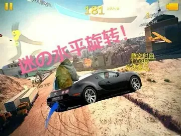 土豪捡垃圾破烂：开赛车 腾空时间1