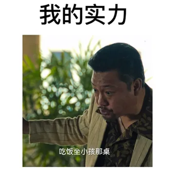 狂飙表情包