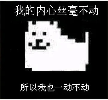 Tobyfox小白狗3