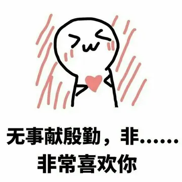 喜欢你，没道理