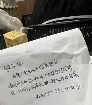 我第三次在图书馆看到你同学你好：请问可以加你Vx吗？如果有打扰到你。先对你说声抱歉祝你学业有成戎的VX:50
