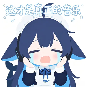 这才是真正的音乐d😭b