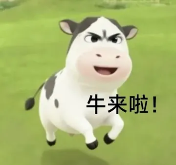 草地牛斗图全图鉴:24张无水印表情包一次打包
