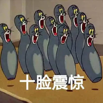 猫和老鼠00018-十脸震惊