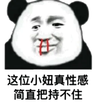 这位小妞真性感简直把持不住