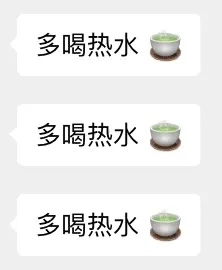 多喝热水