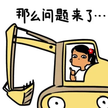 那么问题来了