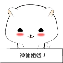 棉花球