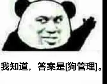 我知道.答案是