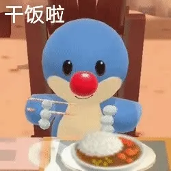 干饭啦（摩尔庄园动图表情）