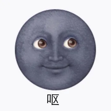 呕