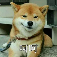 呵呵