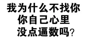文字表情包。