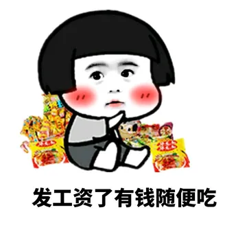 女孩子吃东西的理由