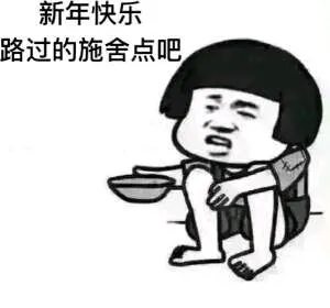 新年 memes