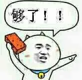 兔子！！（扔砖头）